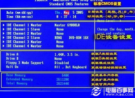 什么是bios設(shè)置 bios與cmos的設(shè)置在概念上的區(qū)分與聯(lián)系