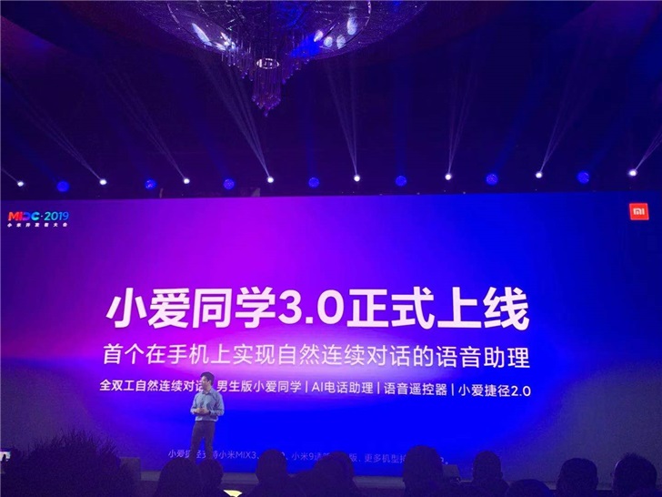 小米小愛同學3.0如何升級？動動嘴就行了