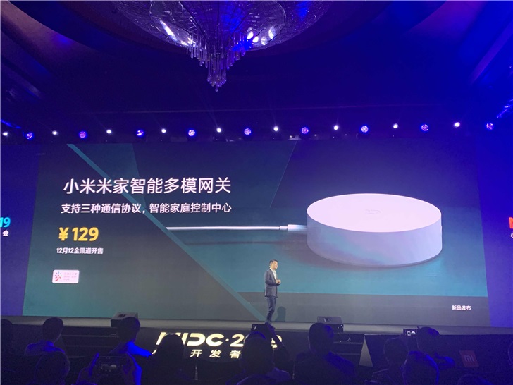 小米米家智能多模網關發布：三種通信協議，售價129元