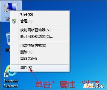 Windows7下的Java運行環境搭建過程圖解
