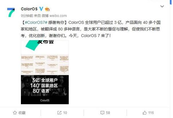 ColorOS全球用戶已超3億 被翻譯成80多種語言