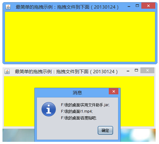 java swing中實現拖拽功能示例