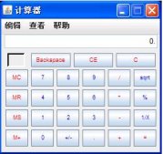 java模仿windows計(jì)算器示例