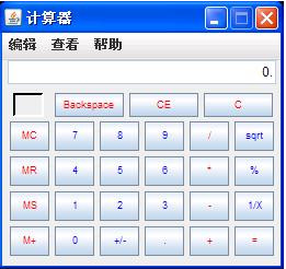 java模仿windows計算器示例