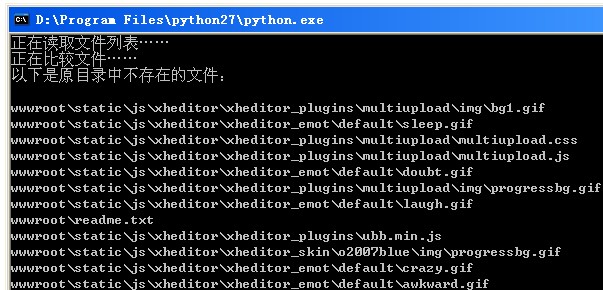 Python比較文件夾比另一同名文件夾多出的文件并復制出來的方法