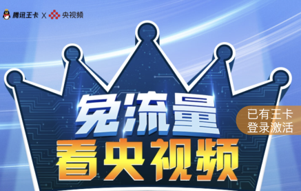 央視頻卡是什么 央視頻卡怎么樣