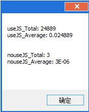 利用noesis.Javascript開源組件.Net中執行javascript腳本