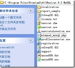 NaviCat連接時提示＂不支持遠程連接的MySql數據庫＂解決方法