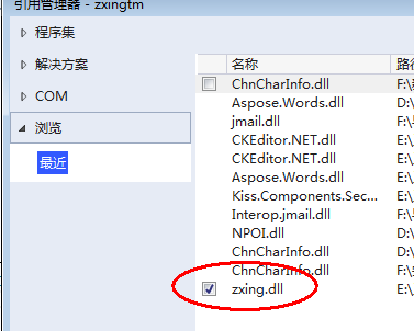 asp.net用Zxing庫實現條形碼輸出的具體實現
