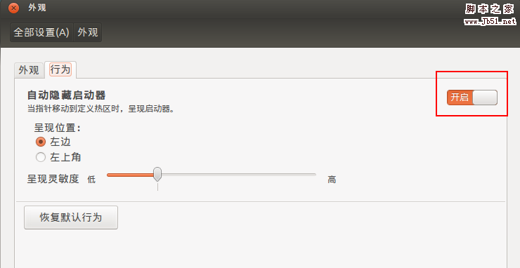 Ubuntu 12.04系統(tǒng)配置方法教程(圖文)