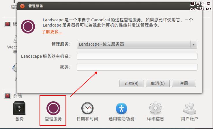 Ubuntu 12.04系統(tǒng)配置方法教程(圖文)