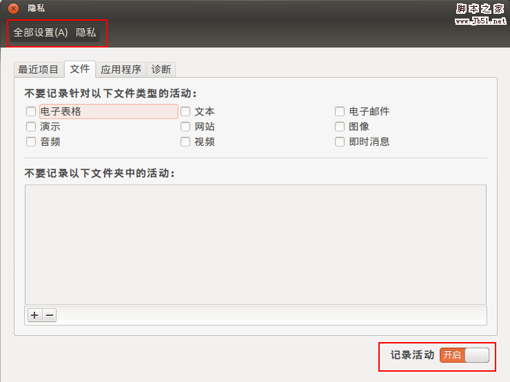 Ubuntu 12.04系統(tǒng)配置方法教程(圖文)