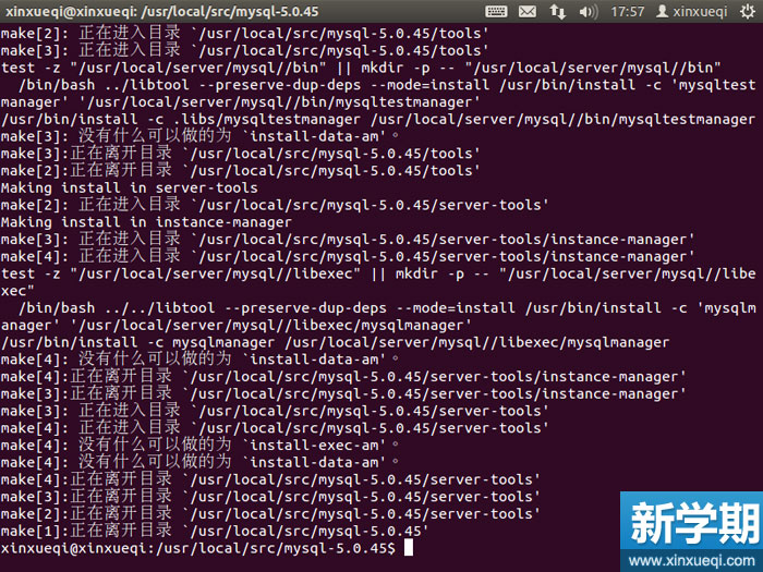 Ubuntu 搭建LNMP環(huán)境圖文教程 安裝MySQL數據庫