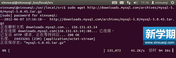 Ubuntu 搭建LNMP環(huán)境圖文教程 安裝MySQL數據庫