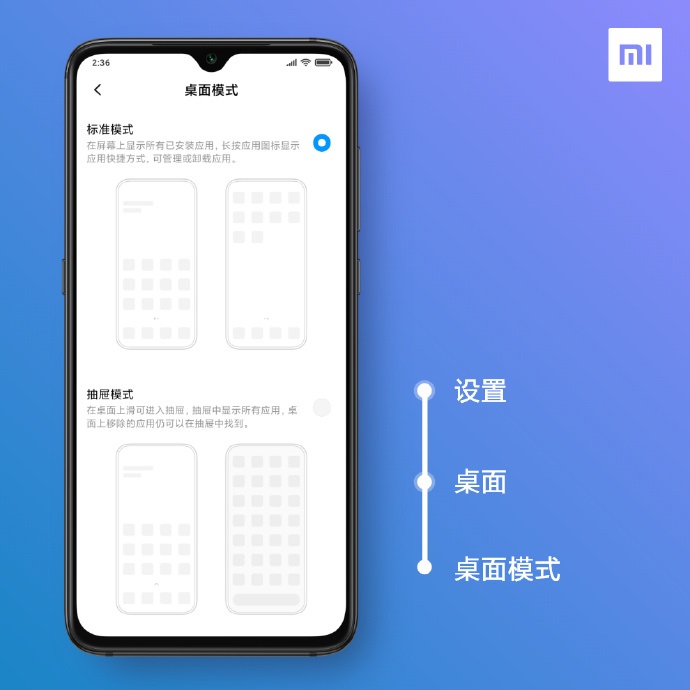 小米MIUI 11系統桌面正式升級：新增抽屜模式