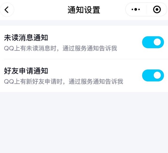 微信推出QQ小程序怎么回事 微信怎么登錄qq