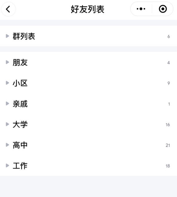 微信推出QQ小程序怎么回事 微信怎么登錄qq