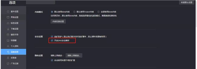 預防DNS劫持新對策 360政企自主研發DoH服務器