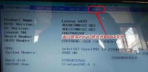 聯想筆記本在BIOS中怎么設置U盤啟動?