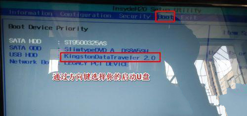 聯想筆記本在BIOS中怎么設置U盤啟動?