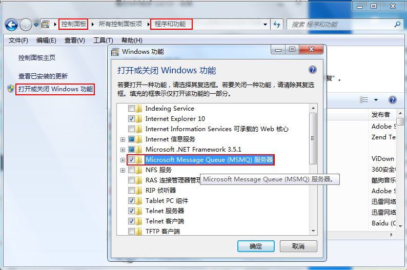 .Net消息隊列的使用方法