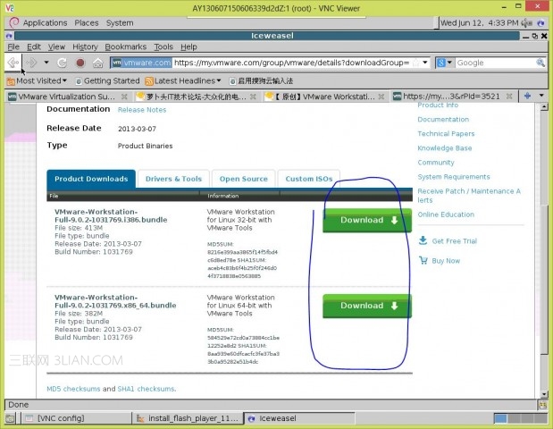 在Linux系統(tǒng)下安裝Vmware(虛擬機(jī))圖文教程步驟詳細(xì)介紹