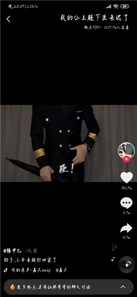 抖音我的公主殿下臣來遲了如何拍 我的公主殿下臣來遲了教程