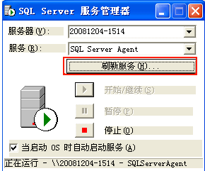 MSSQL2000安全設置圖文教程