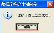 MSSQL2000安全設置圖文教程