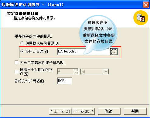 MSSQL2000安全設置圖文教程