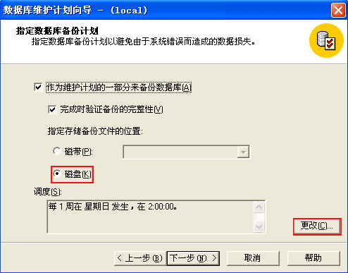 MSSQL2000安全設置圖文教程