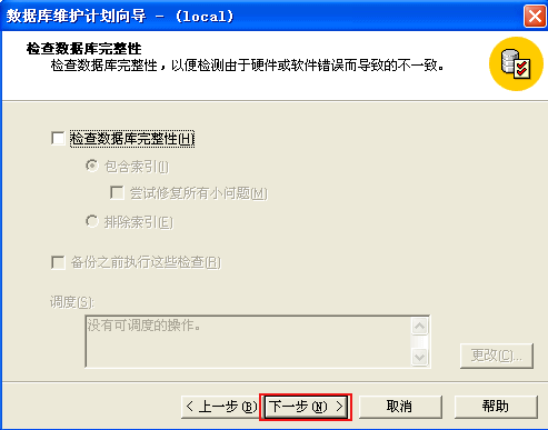 MSSQL2000安全設置圖文教程