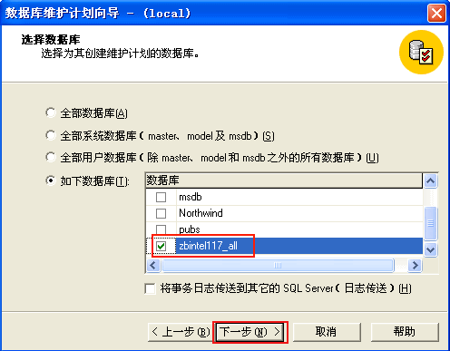 MSSQL2000安全設置圖文教程