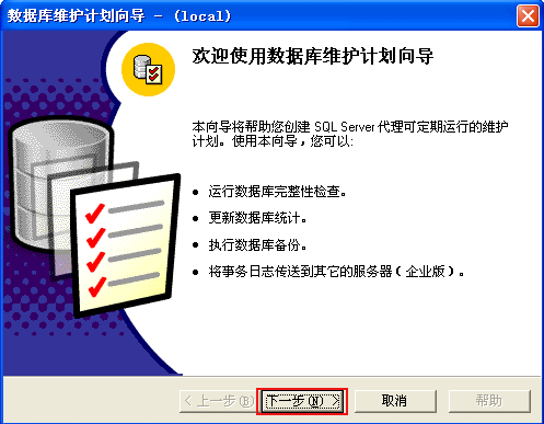 MSSQL2000安全設置圖文教程