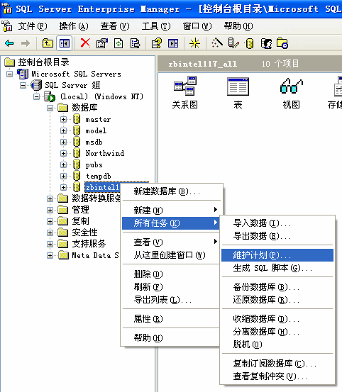 MSSQL2000安全設置圖文教程