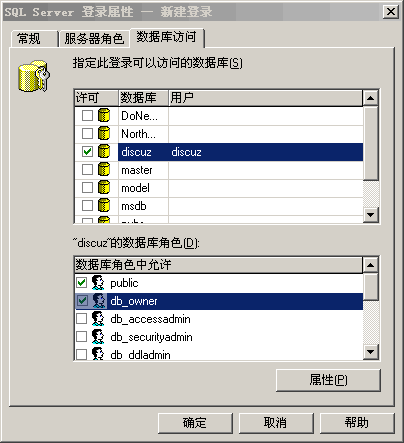 MSSQL2000安全設置圖文教程