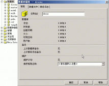 MSSQL2000安全設置圖文教程