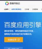 Java結(jié)合百度云存儲(chǔ)BCS代碼分享