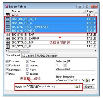 oracle數據庫導出和oracle導入數據的二種方法(oracle導入導出數據)