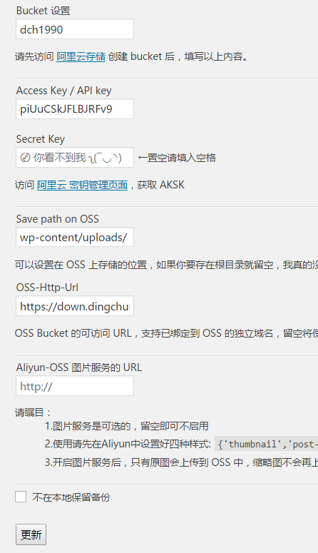 Linux Nginx下SSL證書安裝方法及WordPress CDN配置