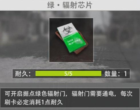 文明重啟綠輻射門怎么開 文明重啟綠輻射門位置