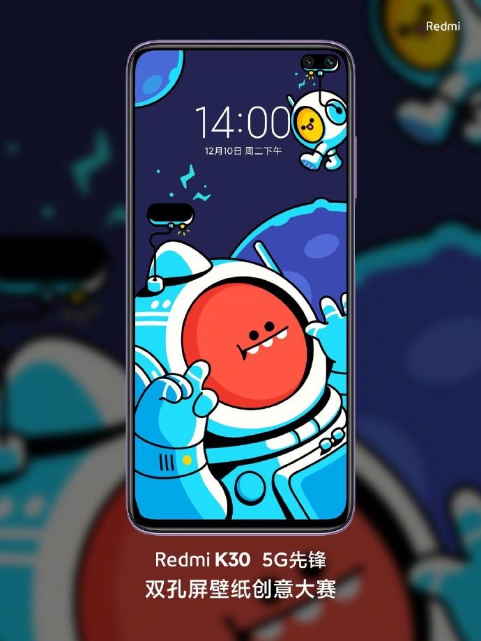 小米Redmi K30「雙孔屏」創意壁紙大賽來了