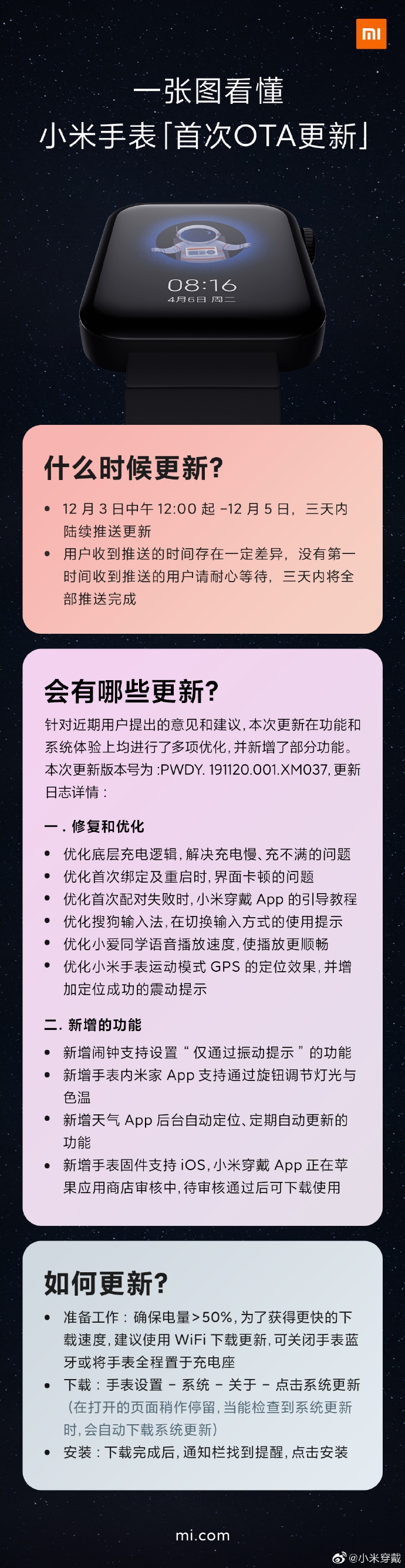 小米手表首次 OTA 更新適配蘋果 iOS，解決充電慢等問題