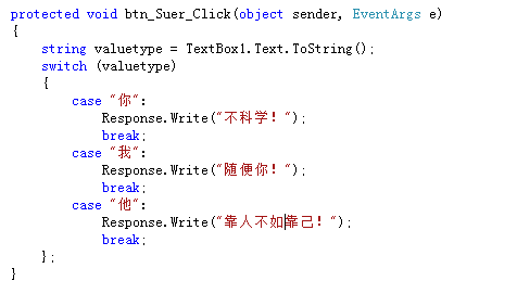 C#中的switch case使用介紹