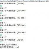 java實(shí)現(xiàn)的簡單猜數(shù)字游戲代碼
