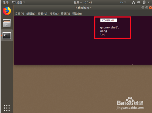 ubuntu18.04怎么查看正在運(yùn)行的程序?