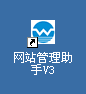 西部數碼建站助手使用圖文教程