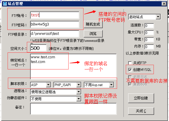 西部數碼建站助手使用圖文教程