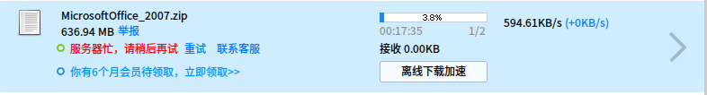 nginx限速之連接數限制技巧分享