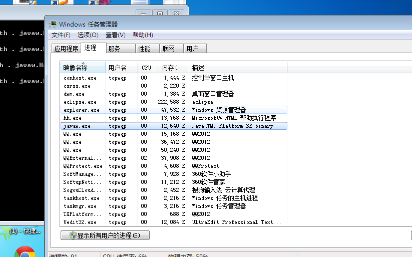 Windows下java、javaw、javaws以及jvm.dll等進程的區別